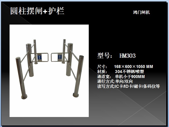 威海文登区圆柱摆闸