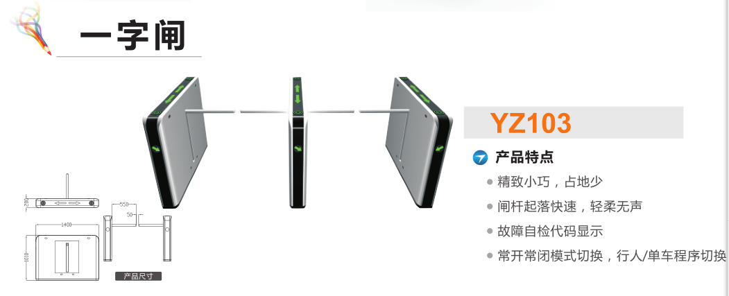 威海文登区一字闸YZ103