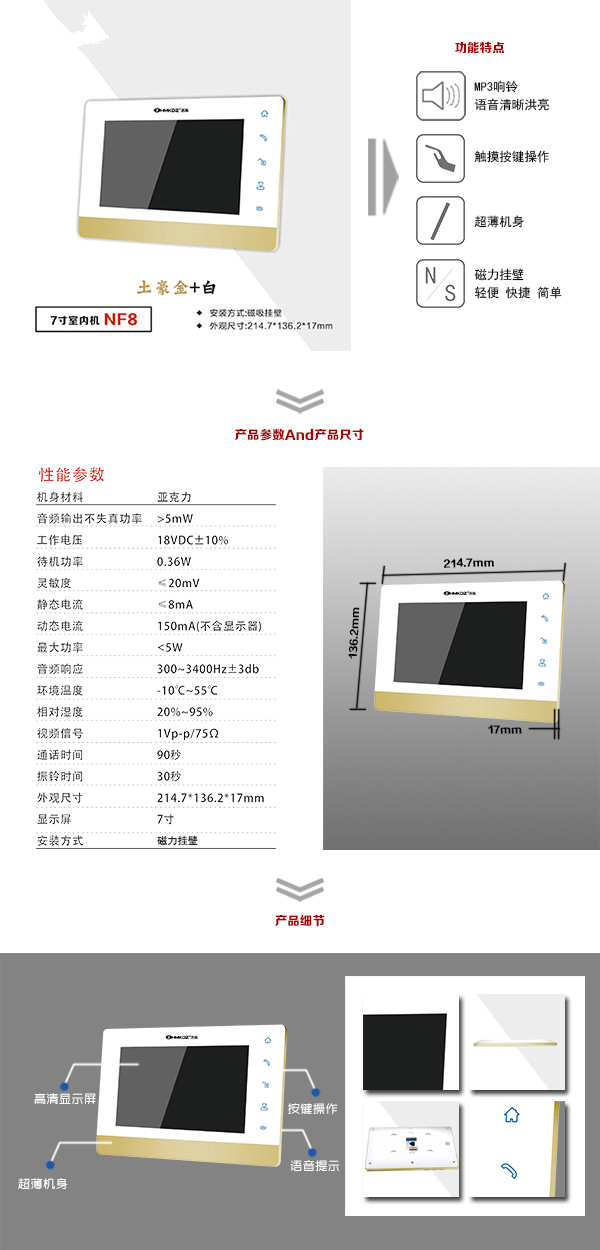 威海文登区楼宇可视室内主机一号