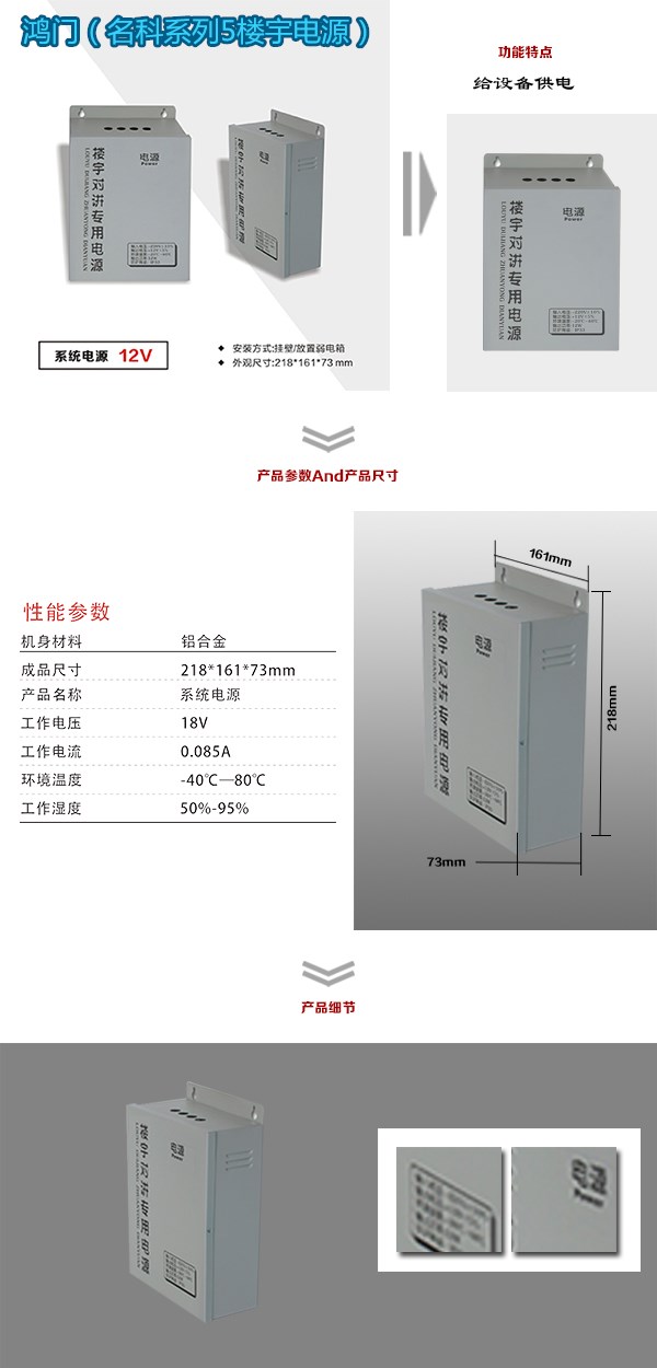 威海文登区楼宇电源